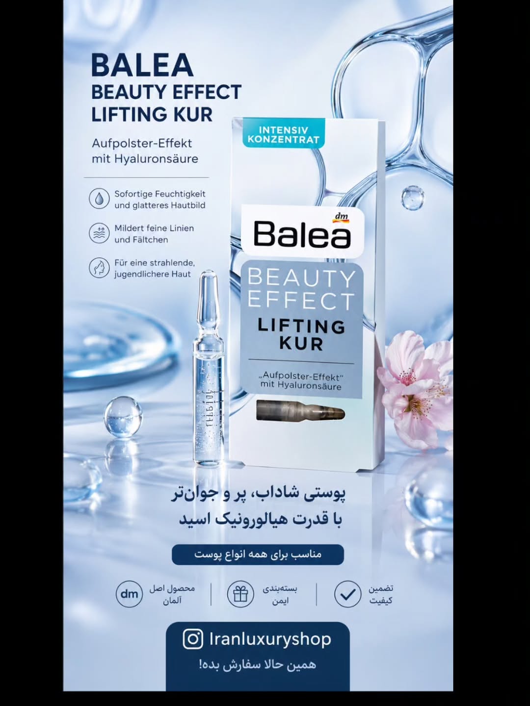 آمپول لیفتینگ Balea Beauty Effect با هیالورونیک اسید